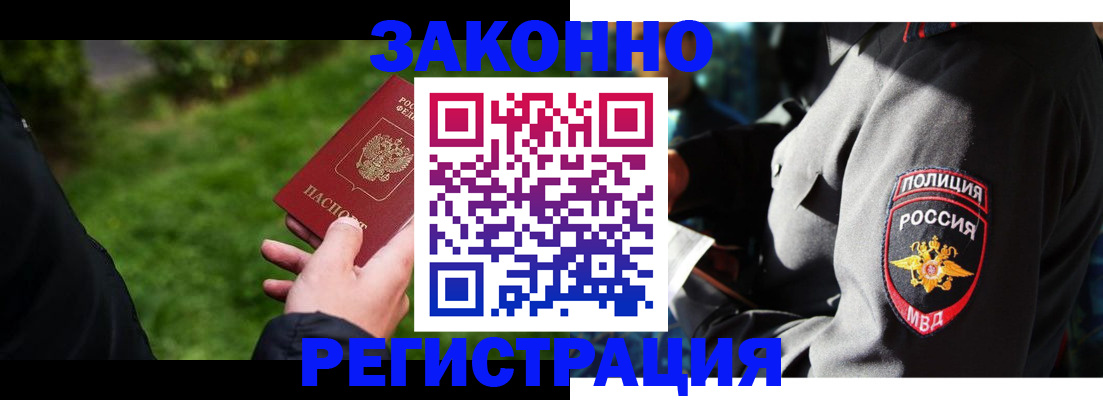 где прописаться в Биробиджане